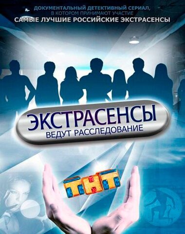 Постер сериала